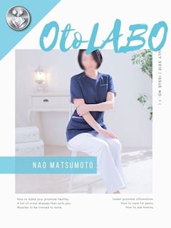 五反田のM性感「OtoLABO～五反田の前立腺マッサージ（ドライオーガズム）専門店～」松本なお(34)のプロフィール写真