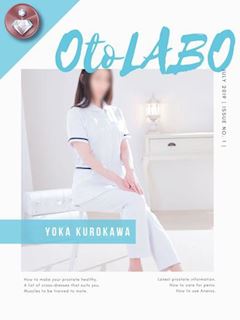 五反田のM性感「OtoLABO～五反田の前立腺マッサージ（ドライオーガズム）専門店～」黒川ようか(37)のプロフィール写真
