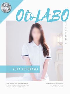 五反田のM性感「OtoLABO～五反田の前立腺マッサージ（ドライオーガズム）専門店～」黒川ようか(37)のプロフィール写真