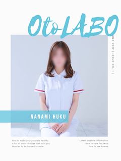 五反田のM性感「OtoLABO～五反田の前立腺マッサージ（ドライオーガズム）専門店～」福ななみ(29)のプロフィール写真