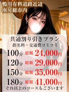 木更津のデリヘル「脱がされたい人妻　木更津店」共通コミコミプランのプロフィール写真