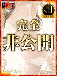 鶯谷のデリヘル「濃厚即19妻」らん(38)のプロフィール写真