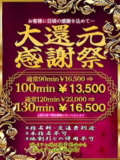 さいたま・大宮のヘルス「One More 奥様　大宮店」大還元感謝祭(20)のプロフィール写真