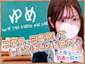自分なりに沢山頑張るので優しく見守っていてください♪ - 五反田のオナクラ「キミの乳首が好き！！五反田店」ゆめ(19)の風俗動画