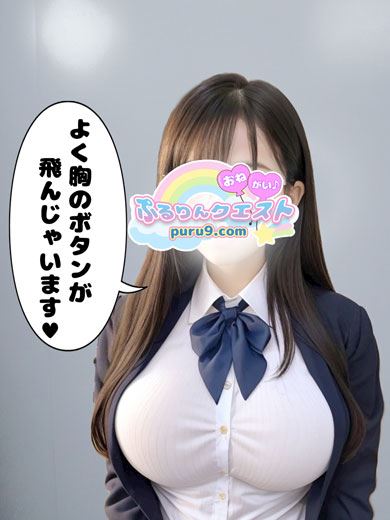 「ぷるりんクエスト 上野浅草鶯谷秋葉原デリヘル王国」おと(22)のプロフィール写真