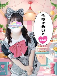 めい