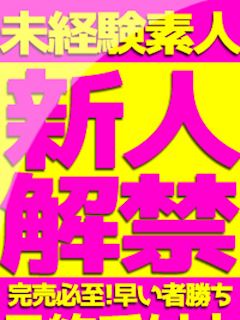 吉原のソープランド「エンジェルシリカ」8/7体験入店(20)のプロフィール写真