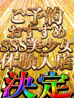 吉原のソープランド「エンジェルシリカ」8/8体験入店(23)のプロフィール写真