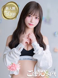 せいな