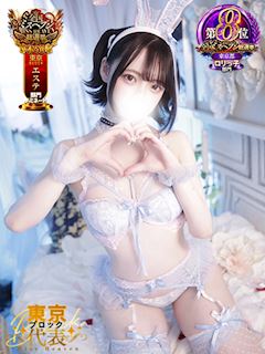 池袋の風俗エステ「すごいエステ池袋店～泡洗体ソフトヘルス～」あんな(20)のプロフィール写真