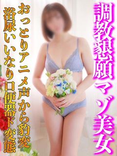 大塚のデリヘル「大塚デリヘル倶楽部」むつき(25)のプロフィール写真