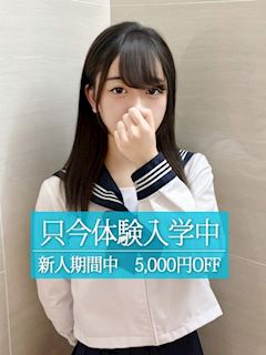 池袋のホテルヘルス「ときめき青春ロリ学園～東京乙女組　池袋校」はな(18)のプロフィール写真