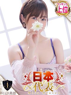 五反田のデリヘル「One More 奥様　五反田店」みえ(29)のプロフィール写真