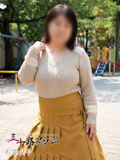 池袋のデリヘル「TOKYO五十路マダム in 池袋店」石井夕子(51)のプロフィール写真