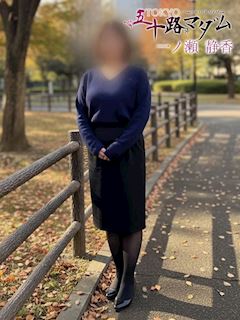 池袋のデリヘル「TOKYO五十路マダム in 池袋店」一ノ瀬　静香(41)のプロフィール写真