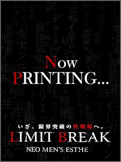錦糸町・亀戸の風俗エステ「LIMIT BREAK 錦糸町」渡辺 れみ(31)のプロフィール写真