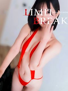 錦糸町・亀戸の風俗エステ「LIMIT BREAK 錦糸町」九条 あい(28)のプロフィール写真
