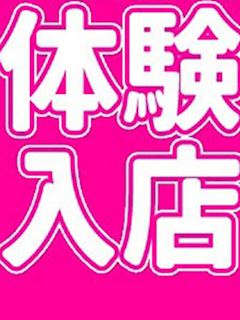 池袋のホテルヘルス「クリーム」体験ちゃん(20)のプロフィール写真