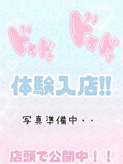 池袋のホテルヘルス「クリーム」にゃんのプロフィール写真