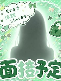 池袋のホテルヘルス「クリーム」面接予定 ①(18)のプロフィール写真