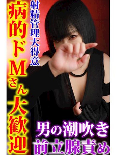 「池袋デリヘル倶楽部」あこ(30)のプロフィール写真