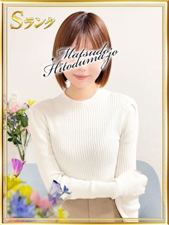 松戸のデリヘル「松戸人妻城」りな★リピ高確率確定(25)のプロフィール写真