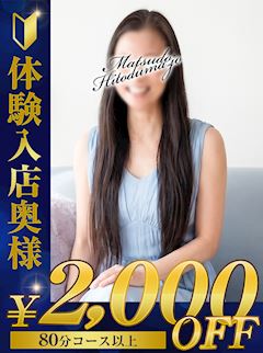 松戸のデリヘル「松戸人妻城」めい☆小顔美人ハーフ(37)のプロフィール写真