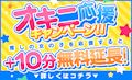 ピックアップ5