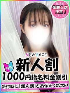 大久保・新大久保のオナクラ「大久保ハンドメイド」みつば(23)のプロフィール写真