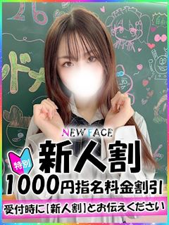 大久保・新大久保のオナクラ「大久保ハンドメイド」いずみ(21)のプロフィール写真