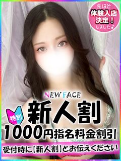 大久保・新大久保のオナクラ「大久保ハンドメイド」りあん(22)のプロフィール写真