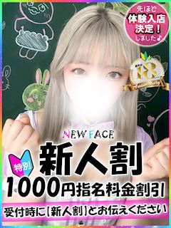 大久保・新大久保のオナクラ「大久保ハンドメイド」みあ(18)のプロフィール写真
