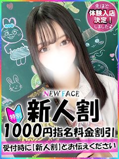 大久保・新大久保のオナクラ「大久保ハンドメイド」にあ(18)のプロフィール写真