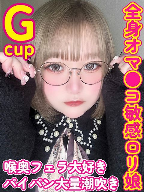 「ぽっちゃりデリヘル倶楽部」えむ(21)のプロフィール写真