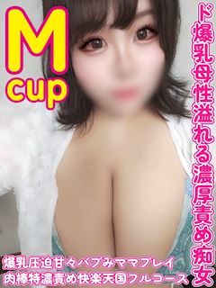 鶯谷のデリヘル「ぽっちゃりデリヘル倶楽部」あすか(29)のプロフィール写真