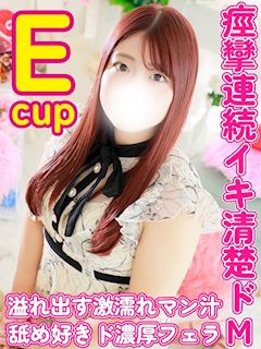 鶯谷のデリヘル「ぽっちゃりデリヘル倶楽部」そら(25)のプロフィール写真