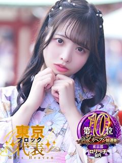 神田・秋葉原の風俗エステ「隙のあるエステ」ほのか(22)のプロフィール写真