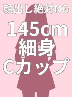 新宿・歌舞伎町のデリヘル「みせいじゅく」なの(18)のプロフィール写真