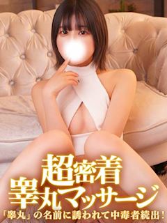 るな