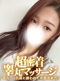 池袋の風俗エステ「金の玉クラブ池袋～密着睾丸マッサージ～」りんか(26)のプロフィール写真