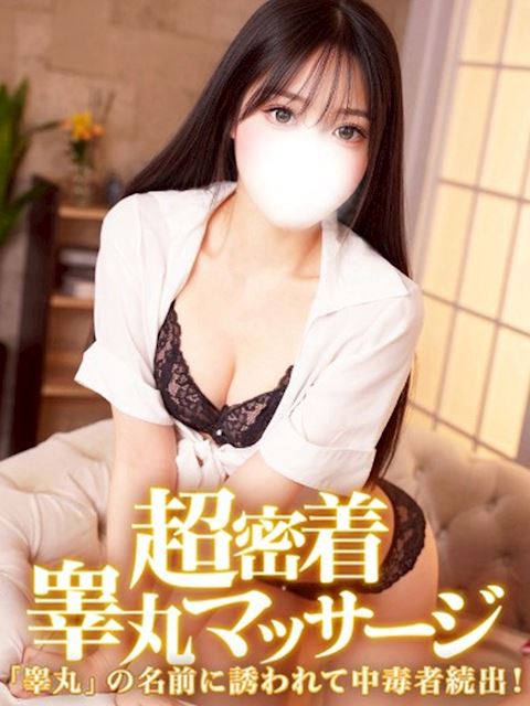 「金の玉クラブ池袋～密着睾丸マッサージ～」なな(23)のプロフィール写真