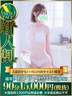 関内・曙町の風俗エステ「OLIVE SPA」八社宮　よつば(23)のプロフィール写真