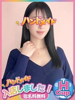 神田・秋葉原のオナクラ「オトナのハンドメイド」しのん(30)のプロフィール写真