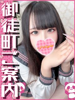 神田・秋葉原のオナクラ「オトナのハンドメイド」さにーご(18)のプロフィール写真