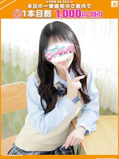 関内・曙町のオナクラ「ハンドdeフィーリングin横浜（FG系列）」うた【FG系列】(20)のプロフィール写真