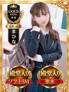 千葉・栄町のM性感「千葉ミニスカM性感学園」まひな(20)のプロフィール写真
