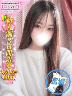 池袋のデリヘル「かわいい素人女子TOP100（地方出身者編）」りむ(19)のプロフィール写真