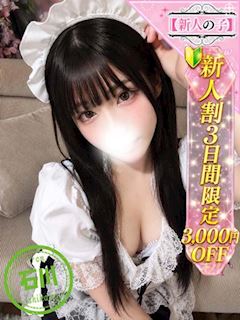 池袋のデリヘル「かわいい素人女子TOP100（地方出身者編）」みらい(19)のプロフィール写真