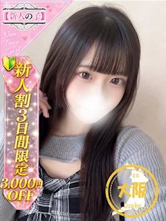池袋のデリヘル「かわいい素人女子TOP100（地方出身者編）」しの(19)のプロフィール写真