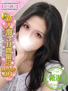 池袋のデリヘル「かわいい素人女子TOP100（地方出身者編）」キャミ(18)のプロフィール写真